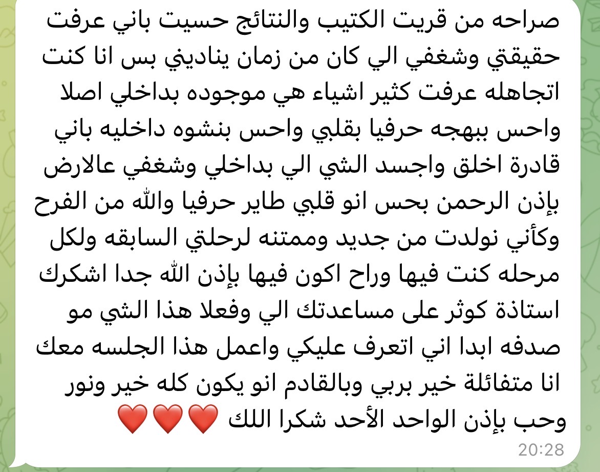 جلسة هندسة المسار المهني مع كوثر لتحديد الشغف وخطة العمل